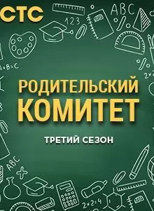 Родком (3 сезон 1,2,3,4,5,6,7,8,9,10,11,12,13,14,15,16,17 серия) (2022) скачать торрент