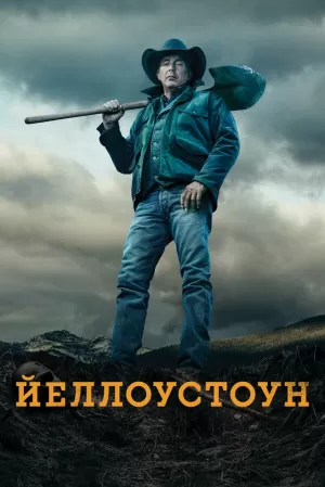 Йеллоустоун (5 сезон 1-14 серия) (2022) скачать торрент