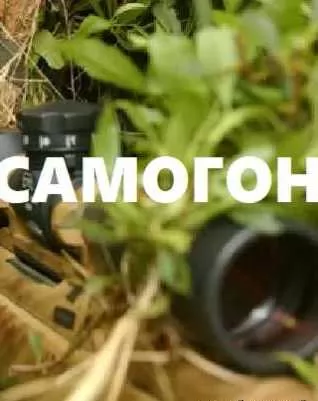 Самогон (1,2,3,4 серия) (2023) скачать торрент