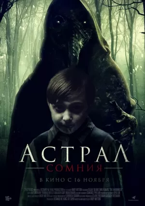 Вестник (2022) скачать торрент