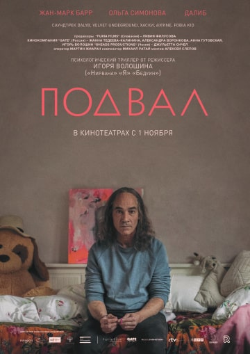 Подвал (2018) скачать торрент