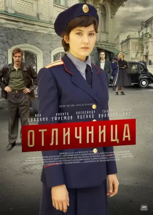 Отличница (1 сезон 1-8 серия) (2017) скачать торрент