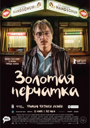 Золотая перчатка (2019) скачать торрент