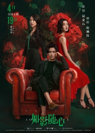 Потерянные в любви (2019) скачать торрент