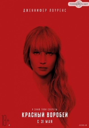 Красный воробей (2018) скачать торрент