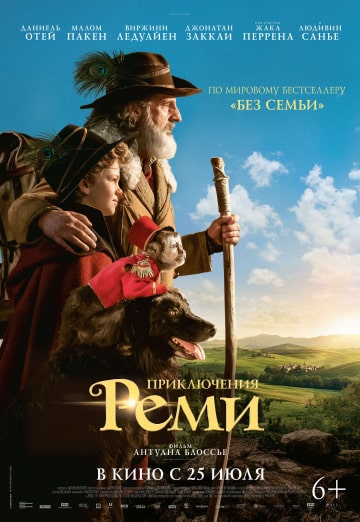Приключения Реми (2018) скачать торрент