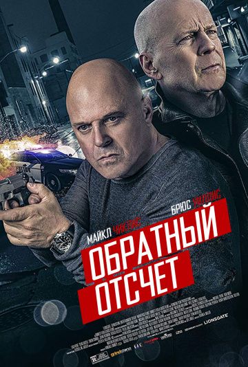 Обратный отсчёт (2019) скачать торрент