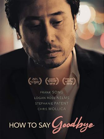 Как говорить "прощай" (2019) скачать торрент