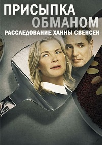 Присыпка обманом. Расследование Ханны Свенсен (2024) скачать торрент