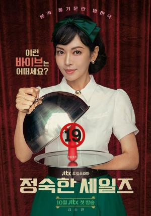 Праведный бизнес (1 сезон 1-12 серия) (2024) скачать торрент