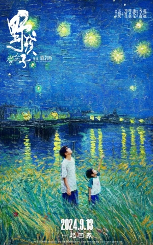 Останься со мной (2024) скачать торрент