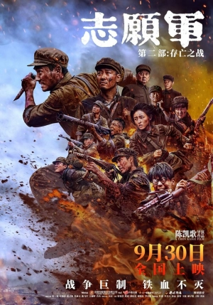 Добровольцы: Битва не на жизнь, а на смерть (2024) скачать торрент