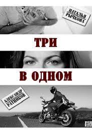 Три в одном (9 сезон 1,2,3,4 серия) (2020) скачать торрент
