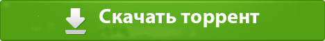 Скачать 21 мост (2019) торрент